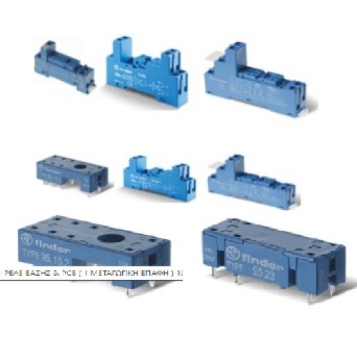 ΣΕΙΡΑ 95 / ΒΑΣΕΙΣ